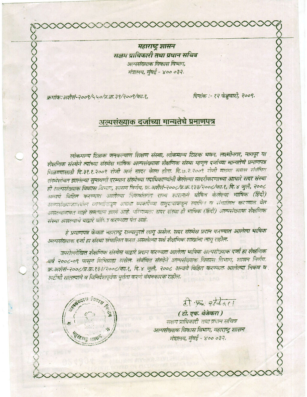 minority letter